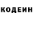 Codein напиток Lean (лин) Lori Cerar