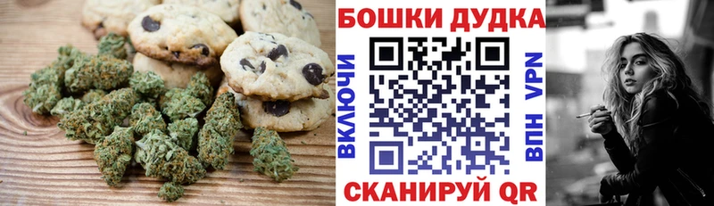 Печенье с ТГК конопля  цена   даркнет телеграм  Злынка 
