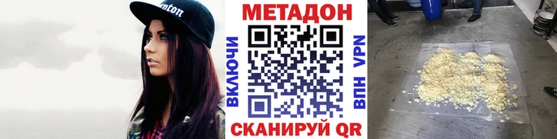МЕТАДОН methadone  Злынка 
