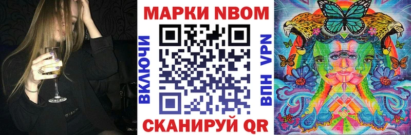 Марки NBOMe 1,8мг  что такое   Злынка 